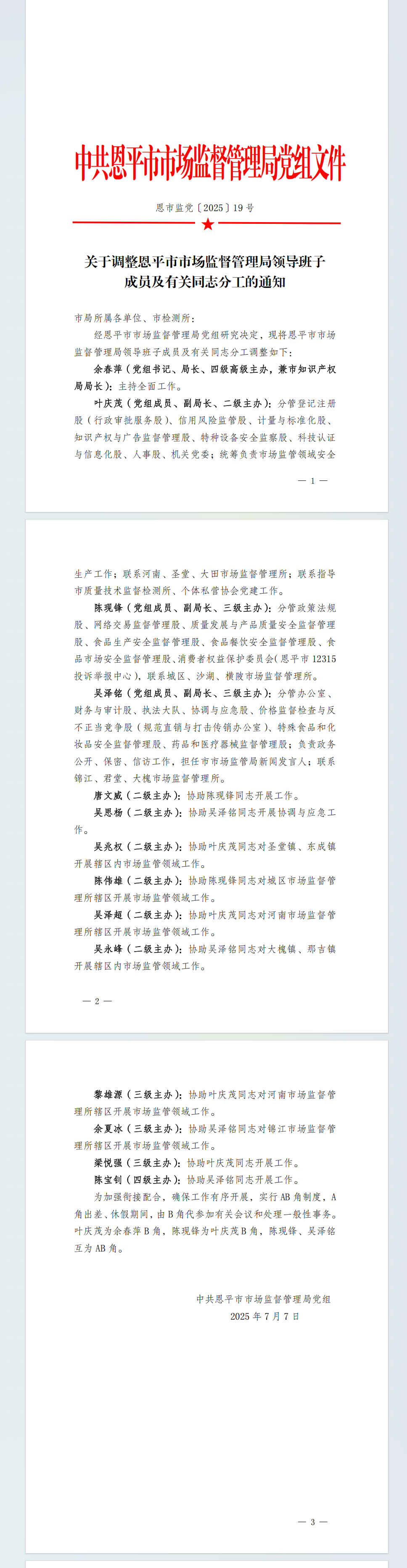clipbord_1753958018149.png