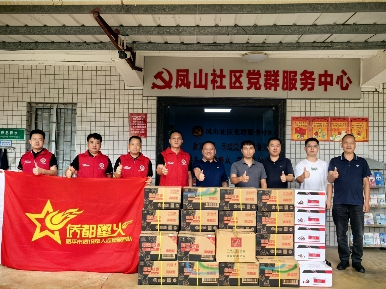 同心防蚊控疫！恩平市退役军人事务局联合恩平市爱国拥军促进会走进凤山社区 