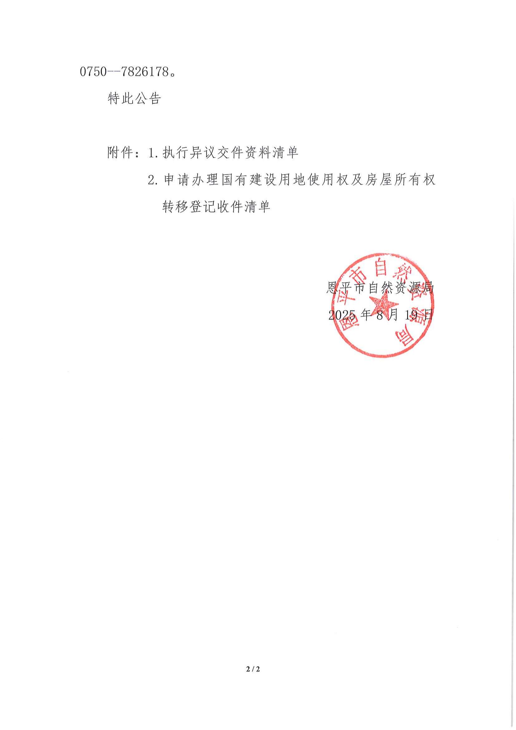 公告_01.jpg