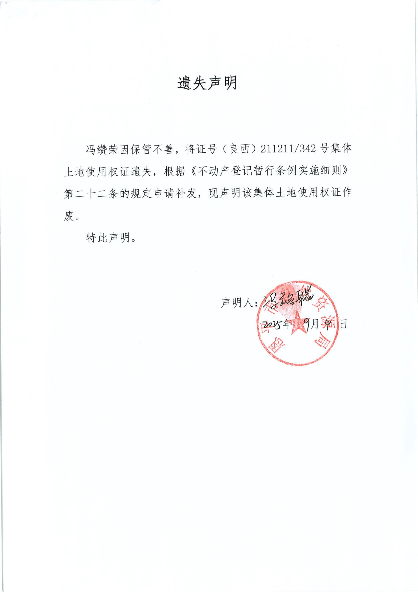 良西-遗失清单_01.jpg