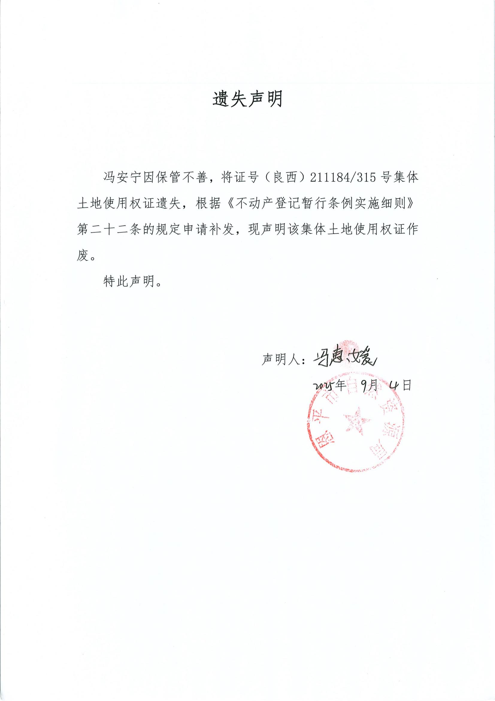 良西-遗失清单_04.jpg