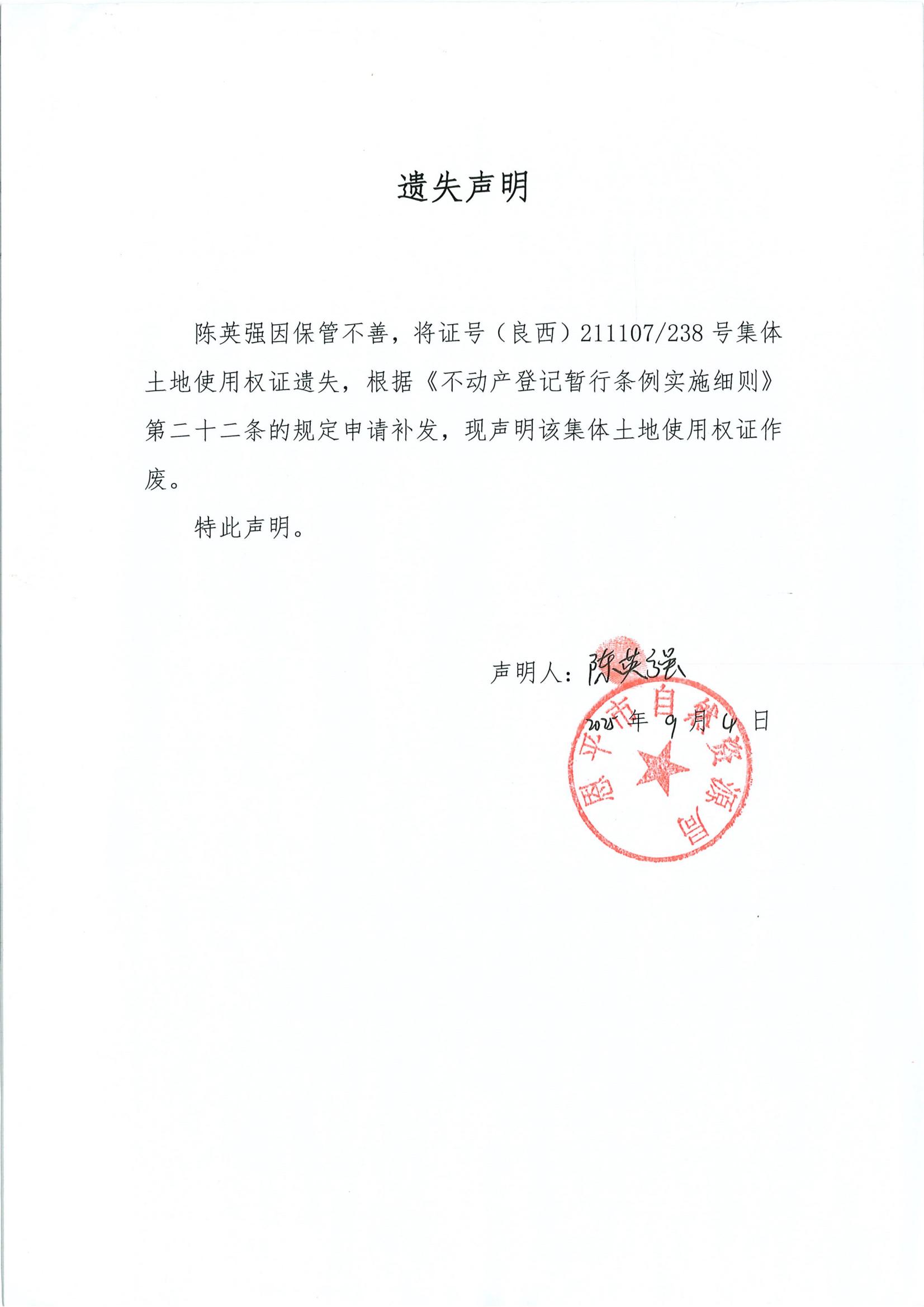 良西-遗失清单_05.jpg