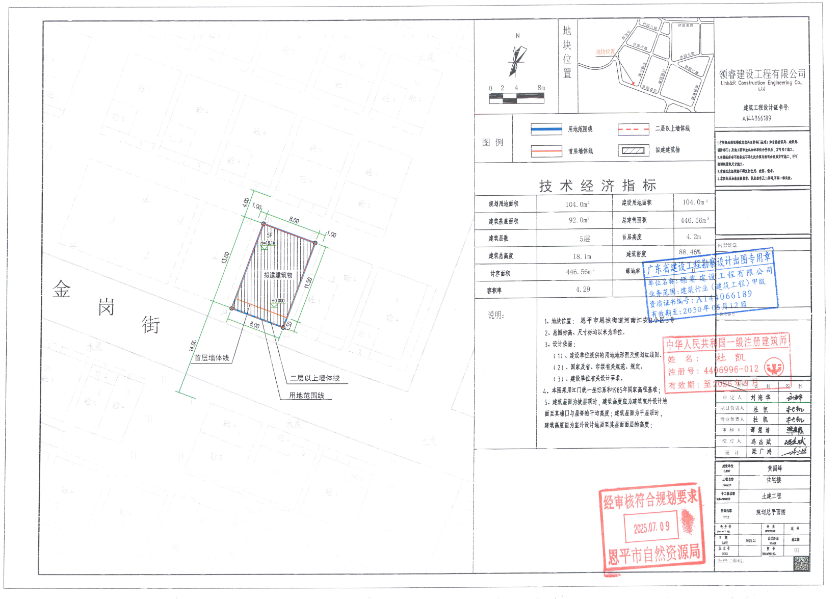 【批后公告】恩城街道河南江安B小区3号.jpg