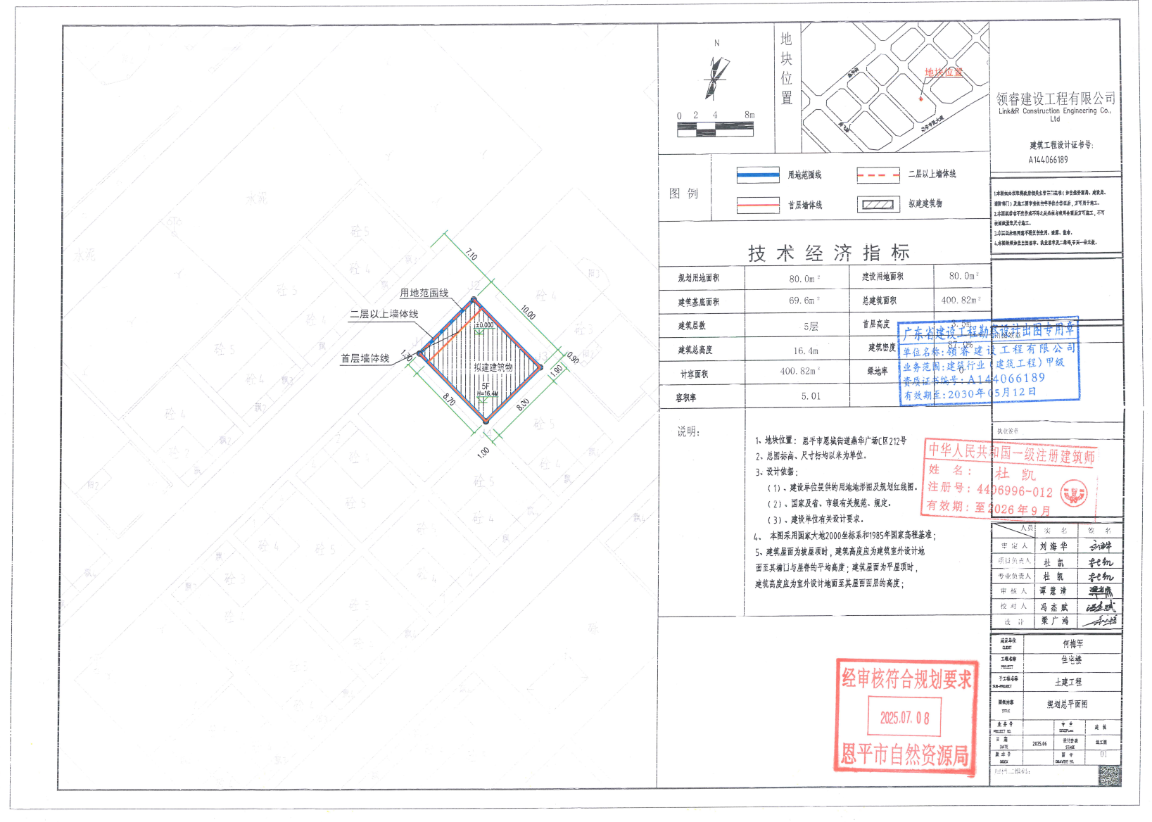 【批后公告】恩城街道燕华广场C区212号.jpg