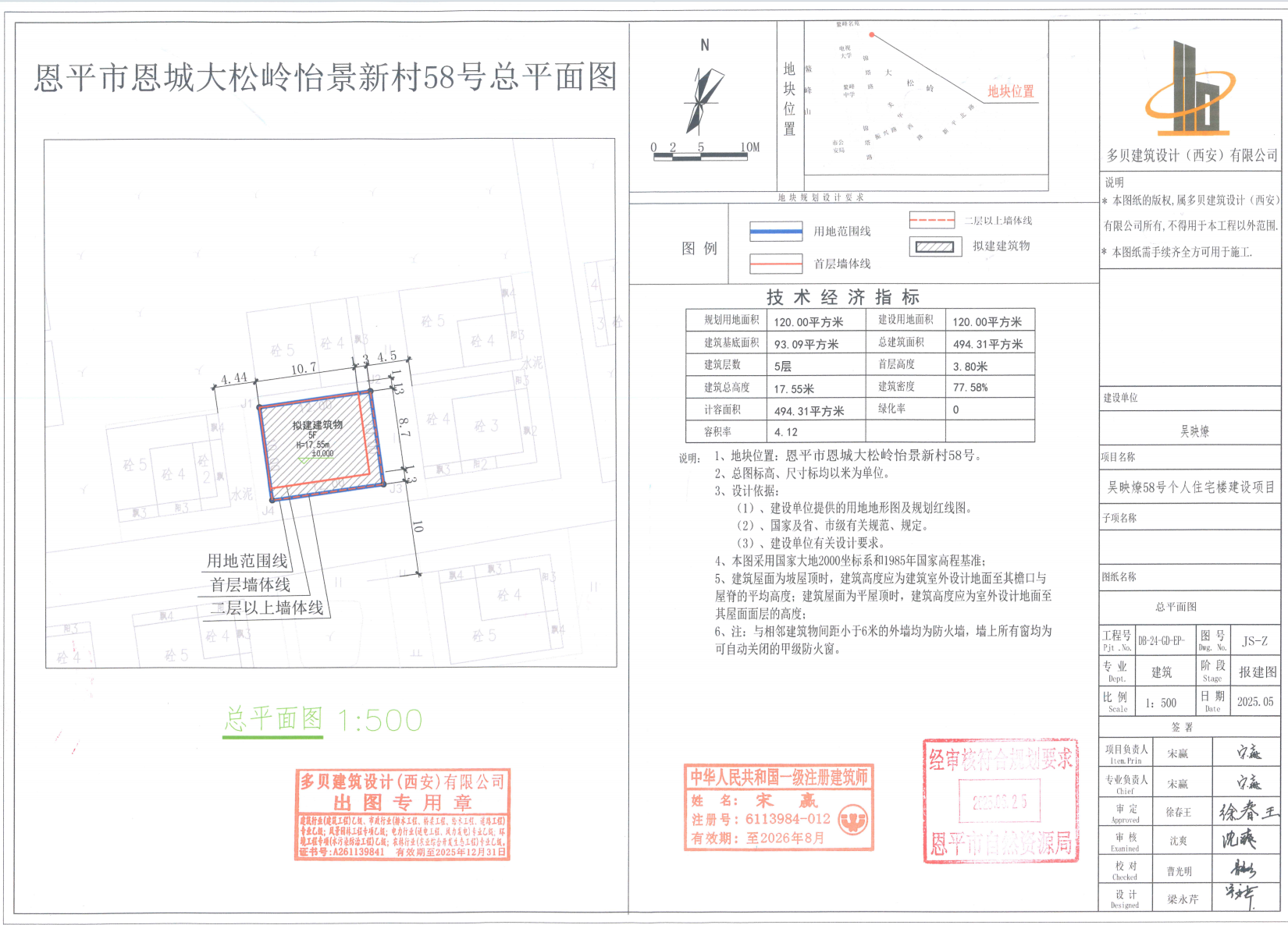 【批后公告】恩平市恩城大松岭怡景新村58号.jpg