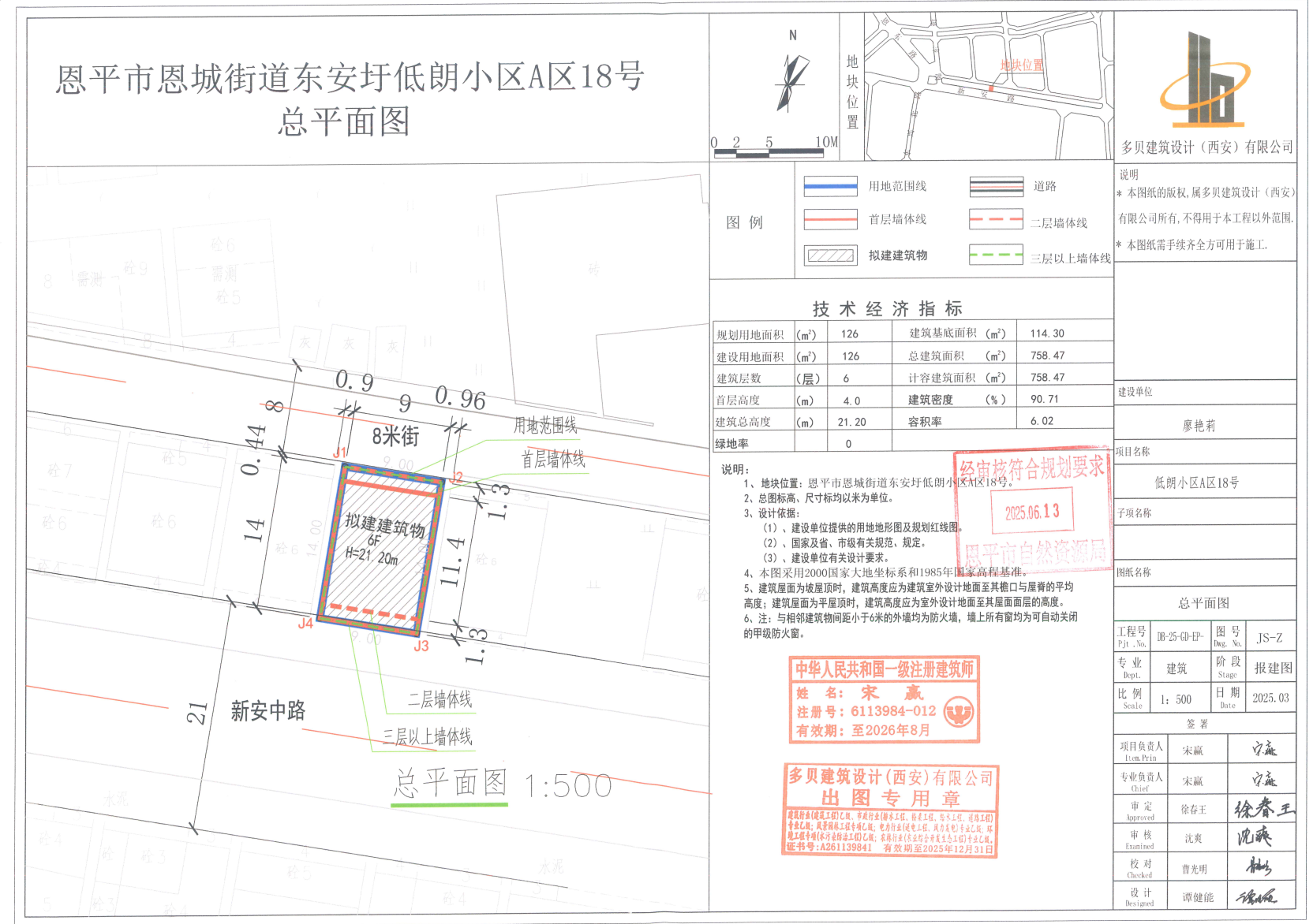 【批后公告】恩平市恩城街道东安圩低朗小区A区18号.jpg