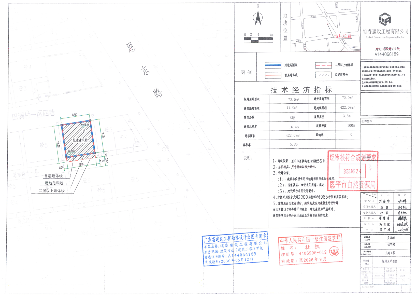 【批后公告】恩平市恩城街道田洞村56号.jpg