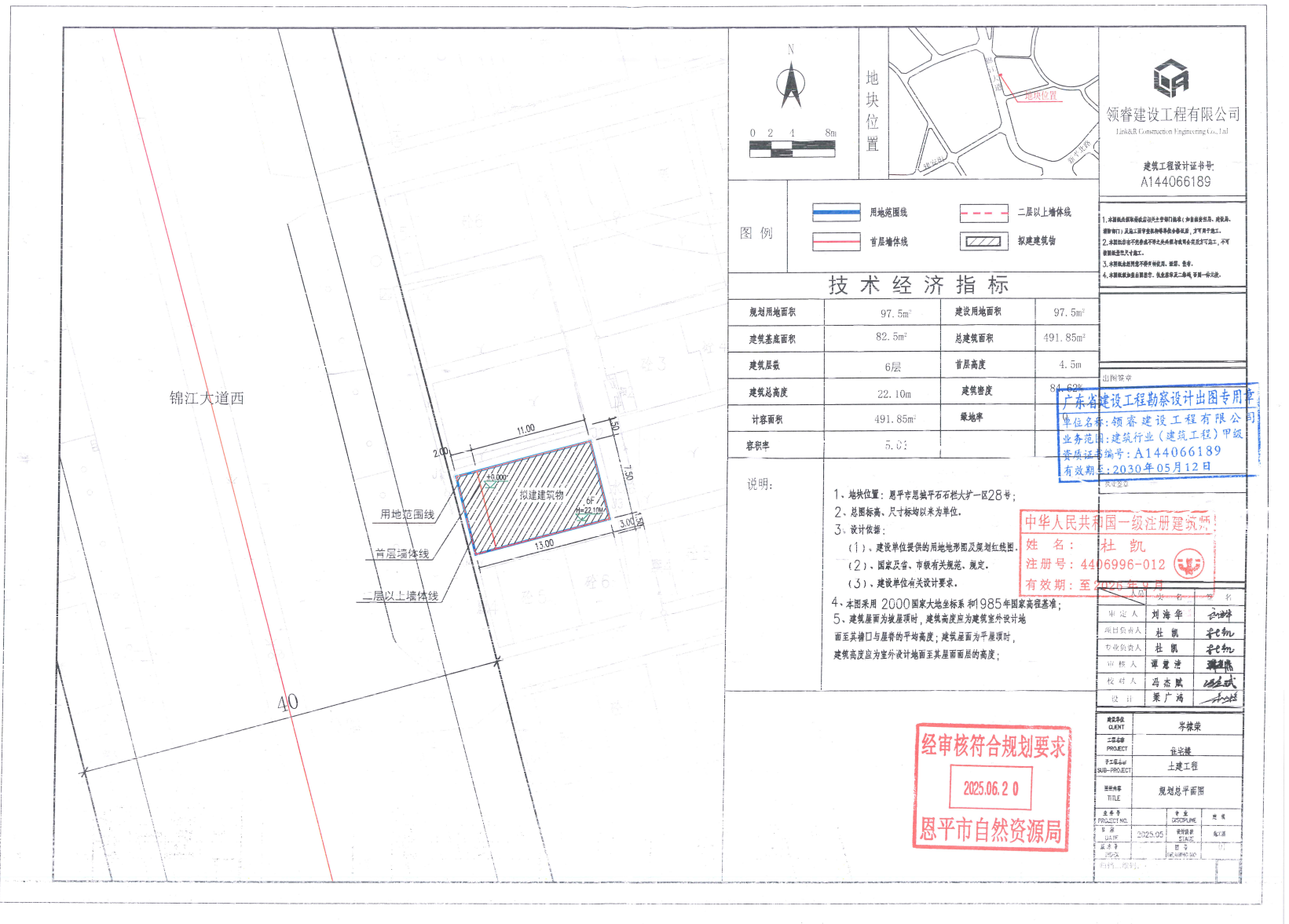 【批后公告】恩平市恩城平石石栏大圹一区28号.jpg