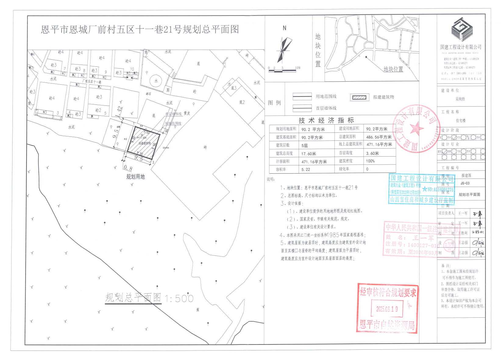 【批后公告】恩平市恩平市恩城厂前五区十一巷21号.jpg
