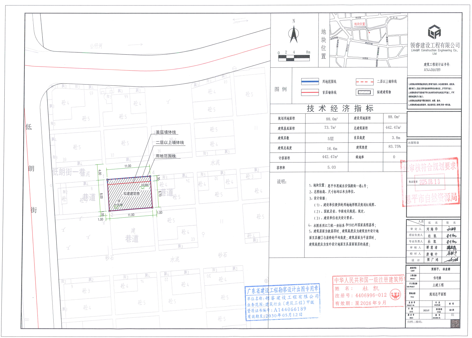 【批后公告】恩平市恩城东安低朗街一巷4号.jpg