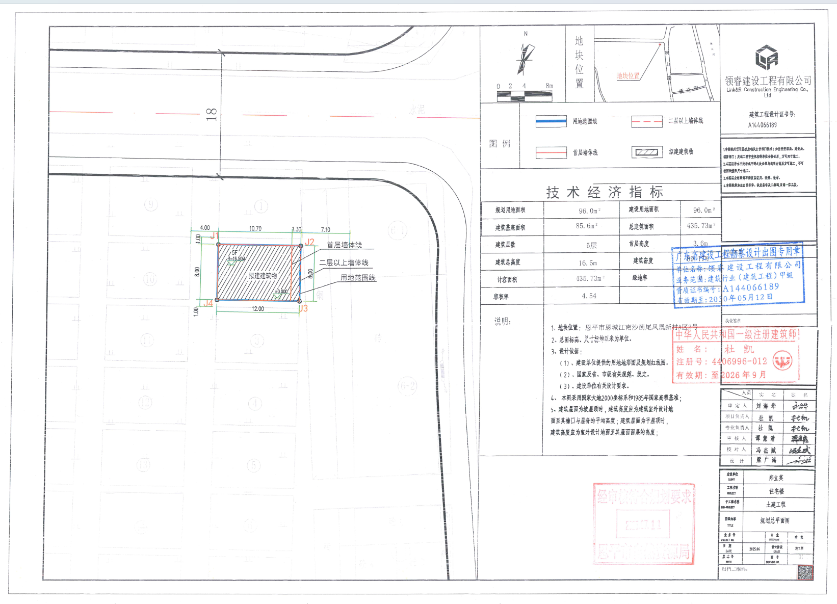 【批后公告】恩平市恩城江南沙蓢尾凤凰新村A区2号.jpg