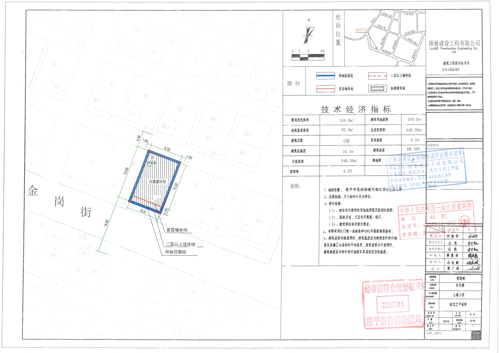 【批后公告】恩平市恩城街道河南江安B小区4号.jpg
