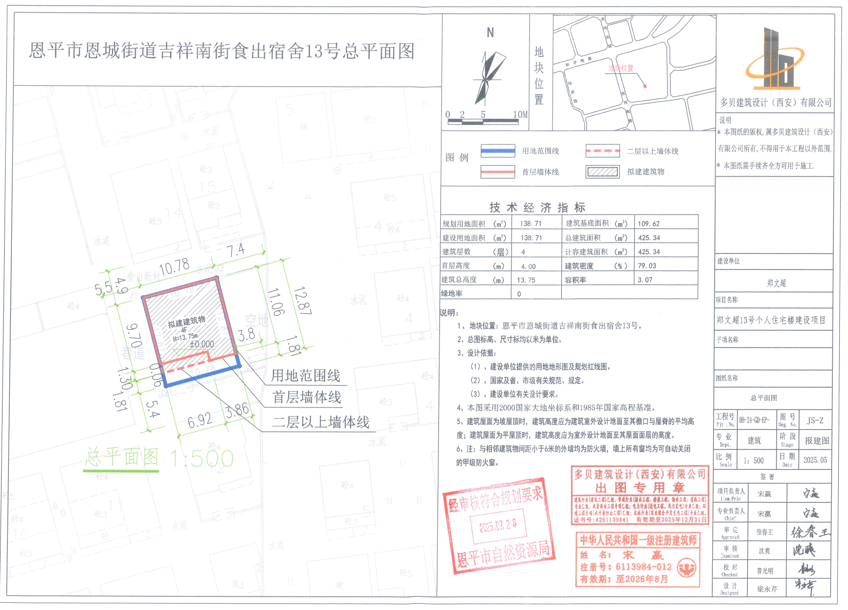 【批后公告】恩平市恩城街道吉祥南街食出宿舍13号.jpg