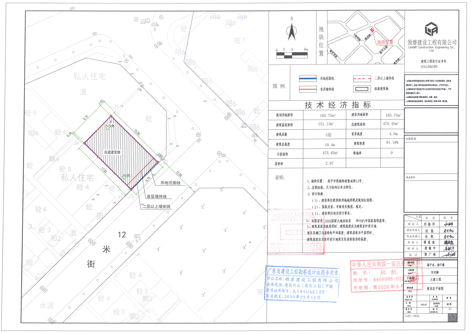 【批后公告】恩平市恩城街道集成街53号.jpg
