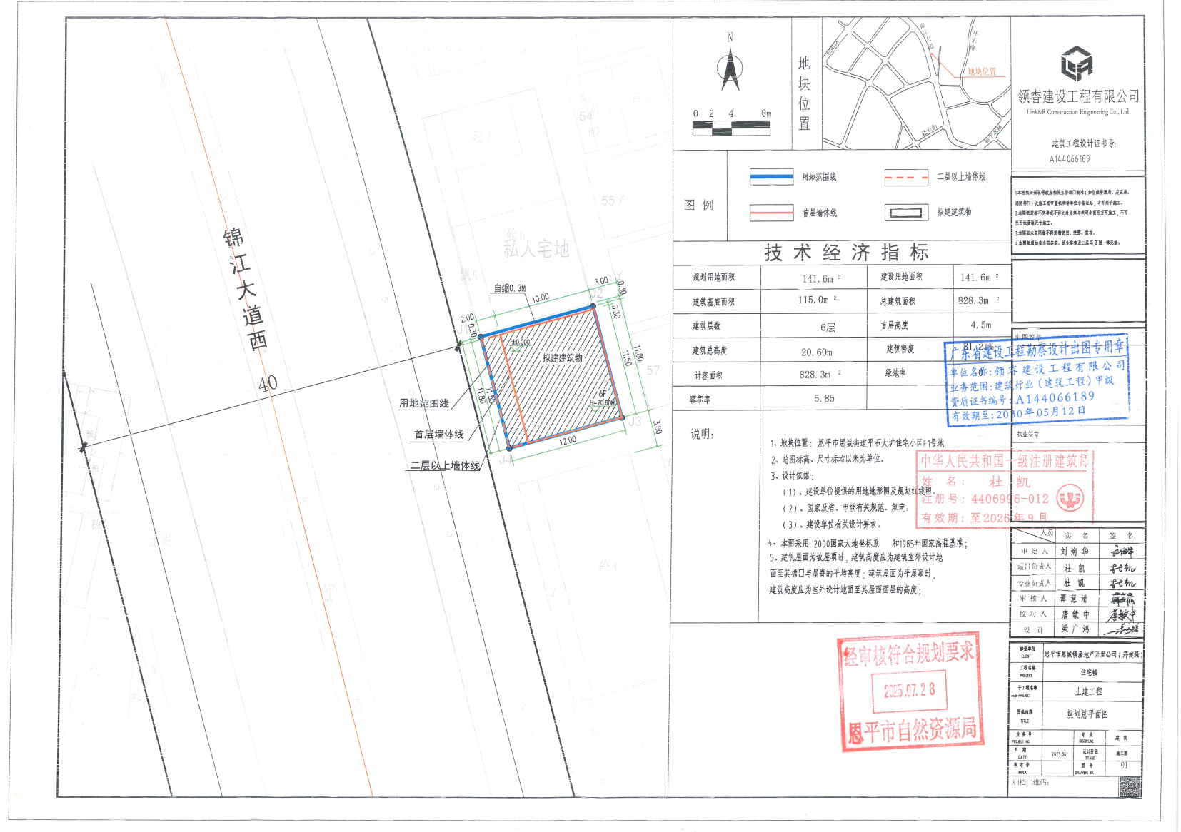 【批后公告】恩平市恩城街道平石大圹住宅小区F1号地.jpg