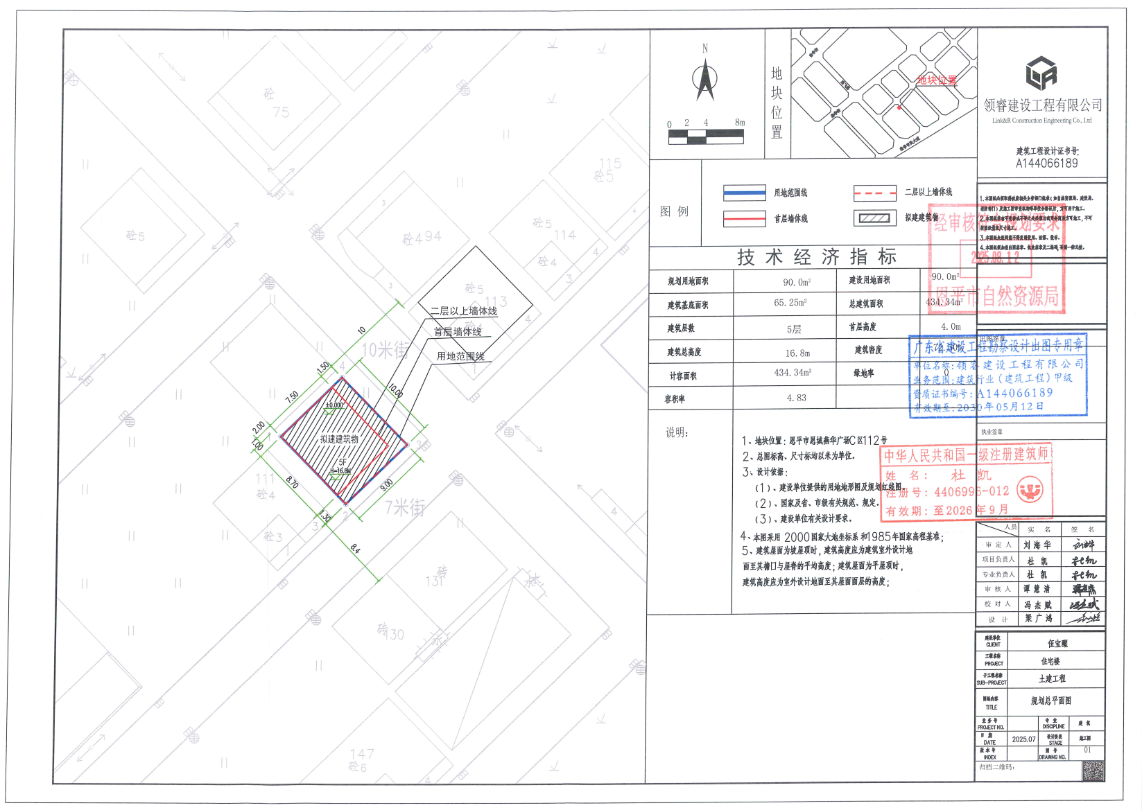 【批后公告】恩平市恩城燕华广场C区112号.jpg