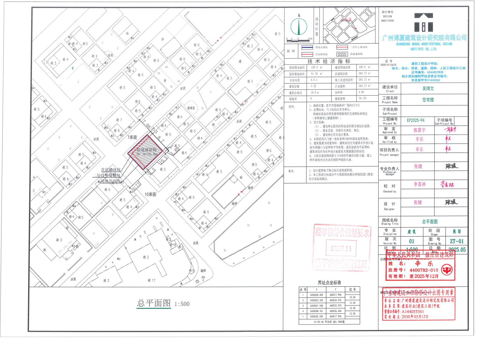 【批后公告】恩平市恩城燕华广场D区273号.jpg