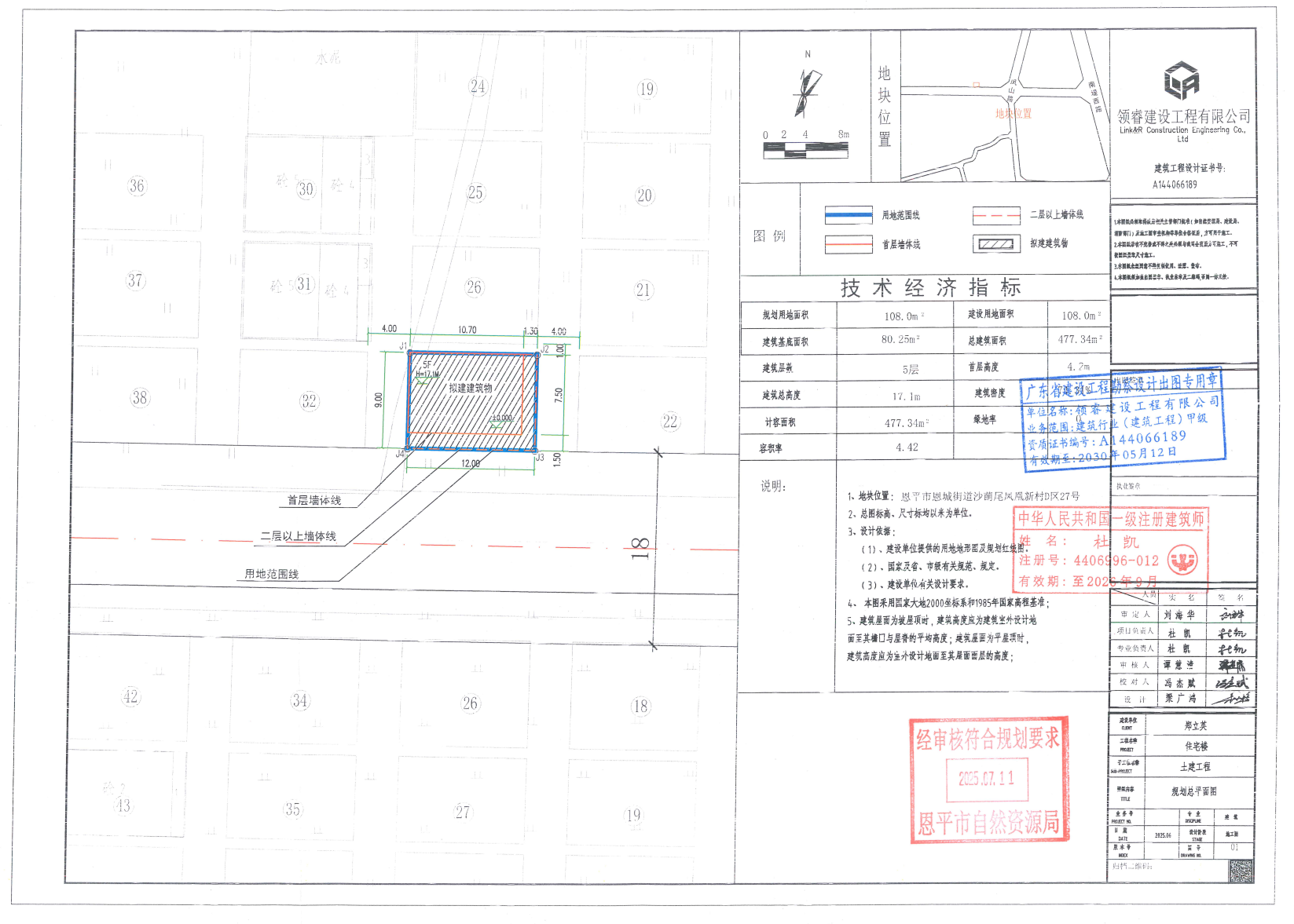 【批后公告】江门市恩平市恩城街道沙蓢尾凤凰新村D区27号.jpg