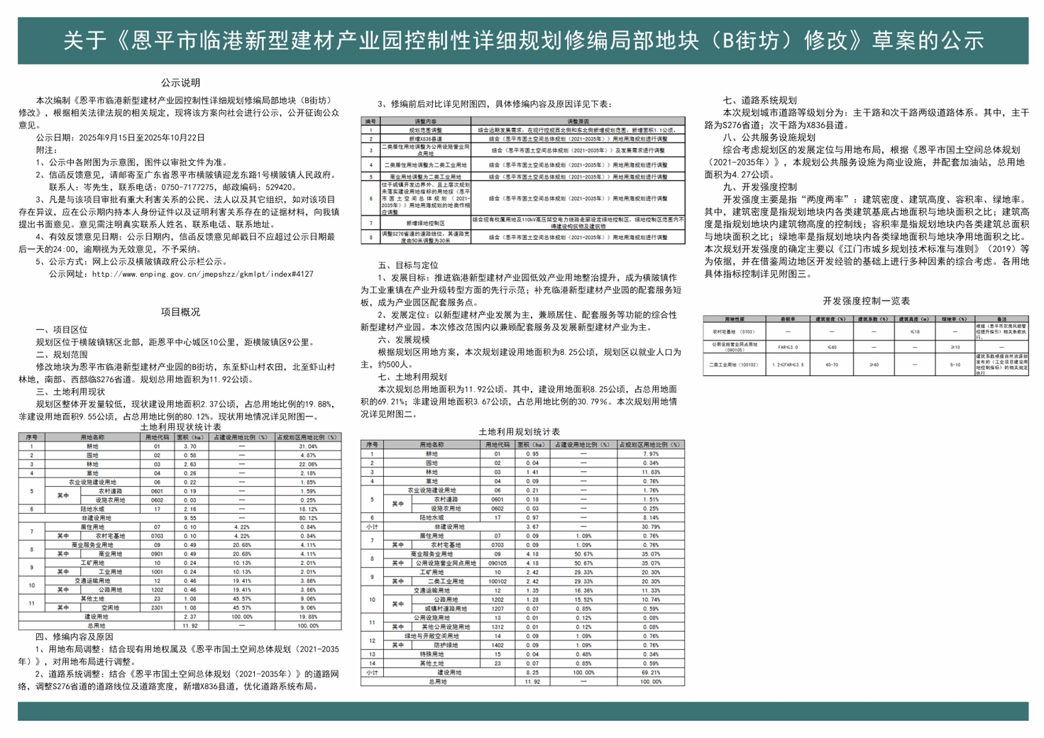 微信图片_20250915105048_爱奇艺.jpg