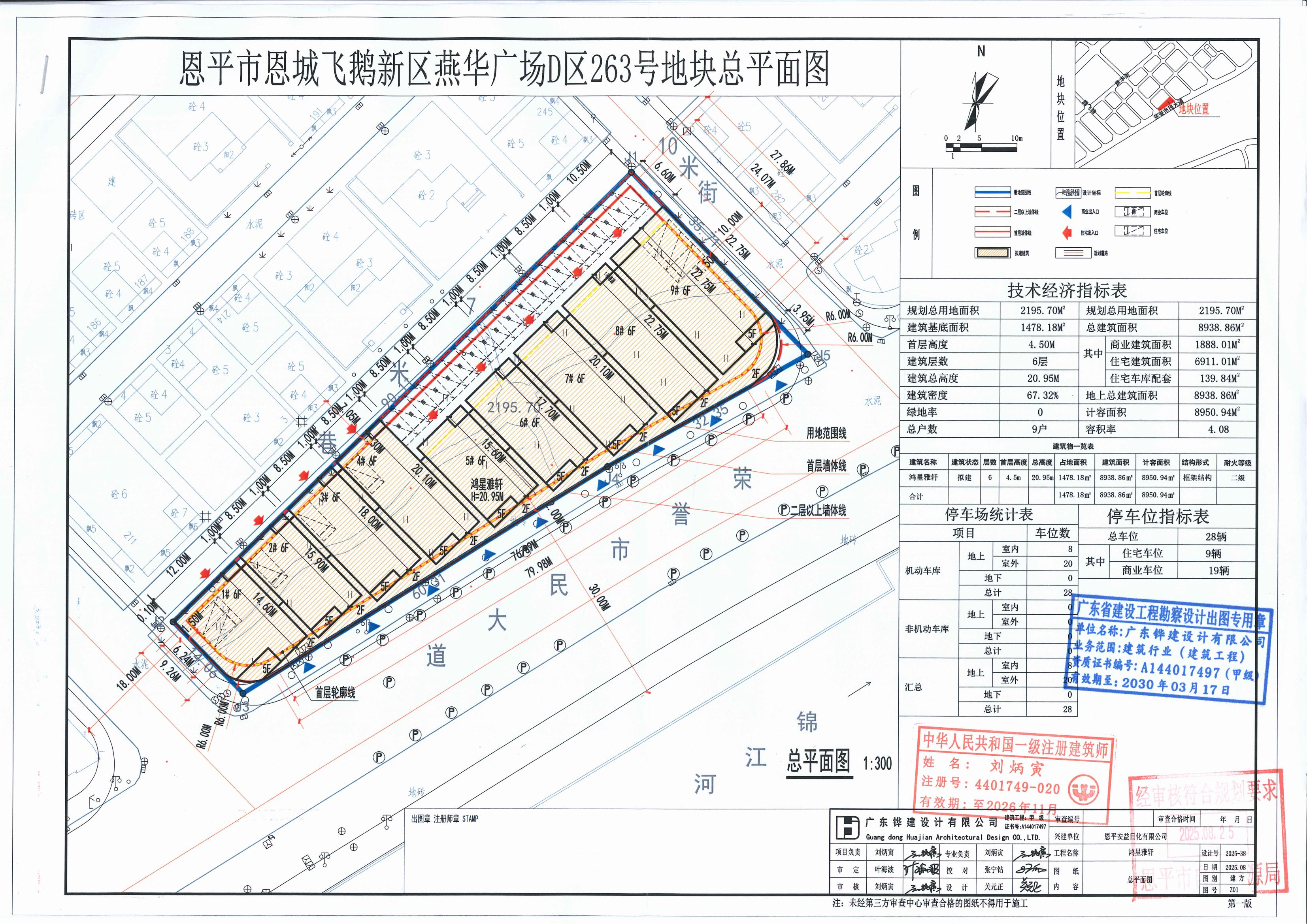【批后公告】恩平安益日化有限公司鸿星雅轩建设项目（恩平安益日化有限公司）的批后公告_00.jpg