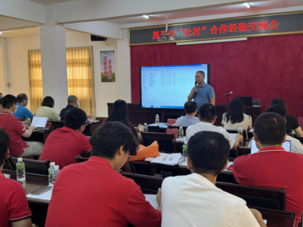 恩平市召开“社村”合作经验交流会 聚焦为农服务提质增效助力乡村振兴