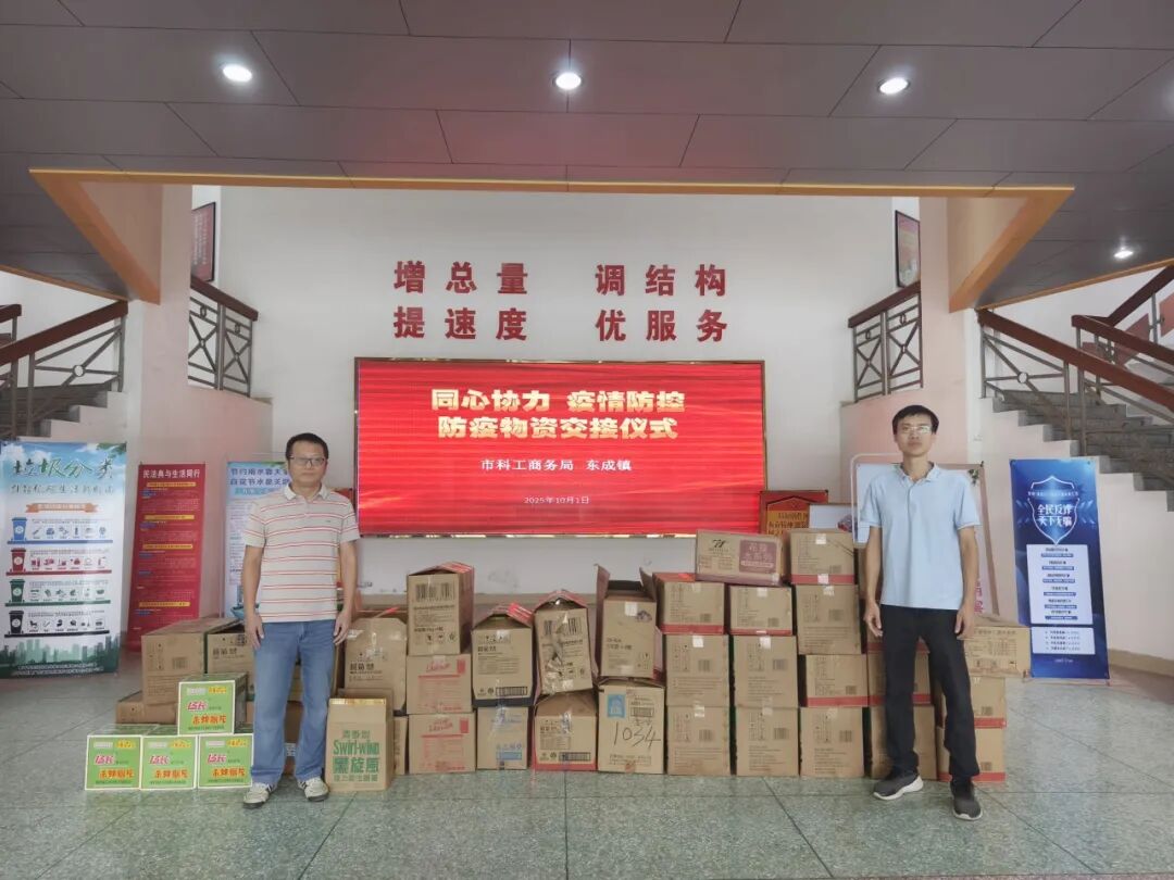 整治人居环境 全员灭蚊行动｜政企社联动！市科工商务局牵头打响基孔肯雅热防控攻坚战