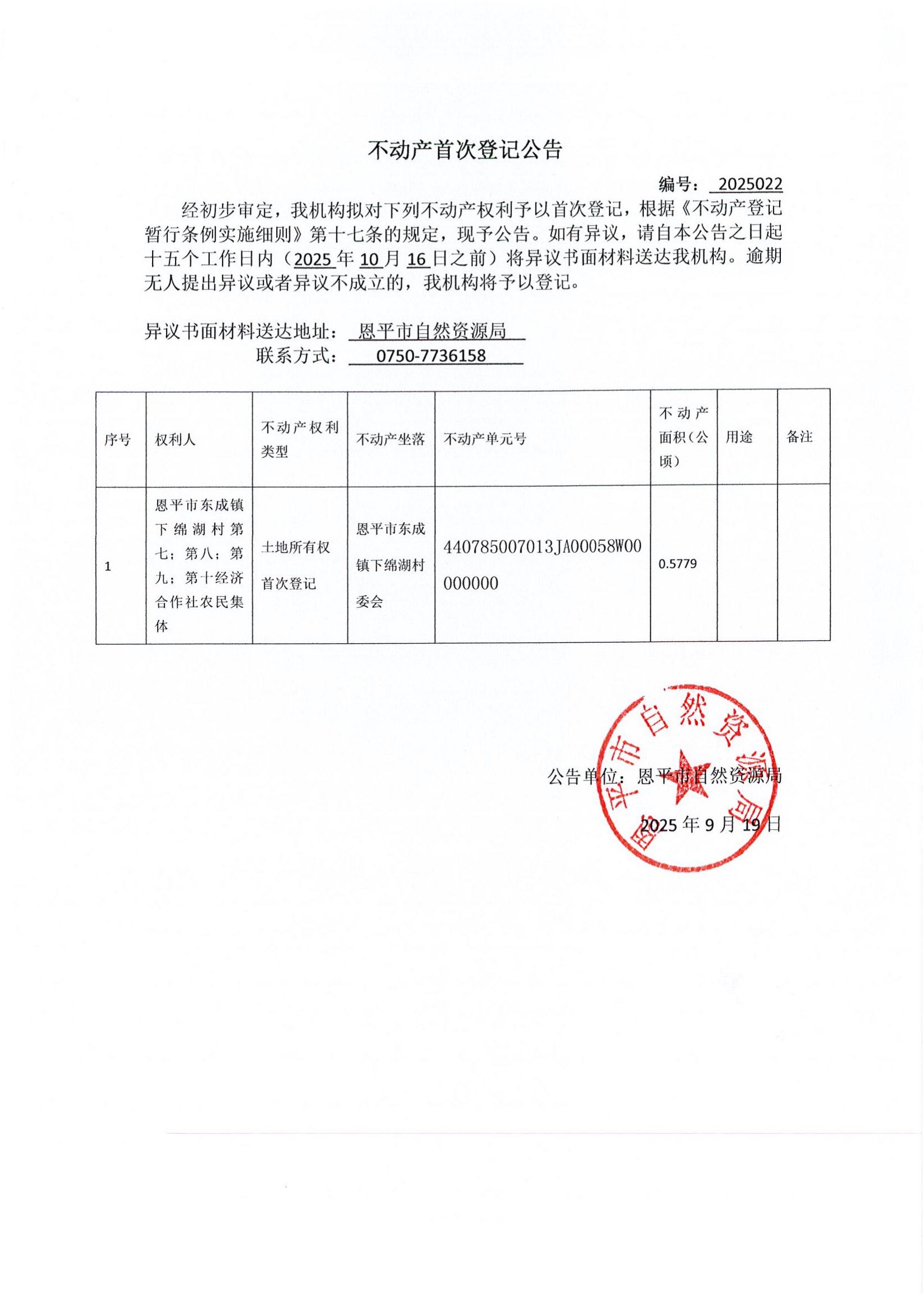 公示材料_00.jpg