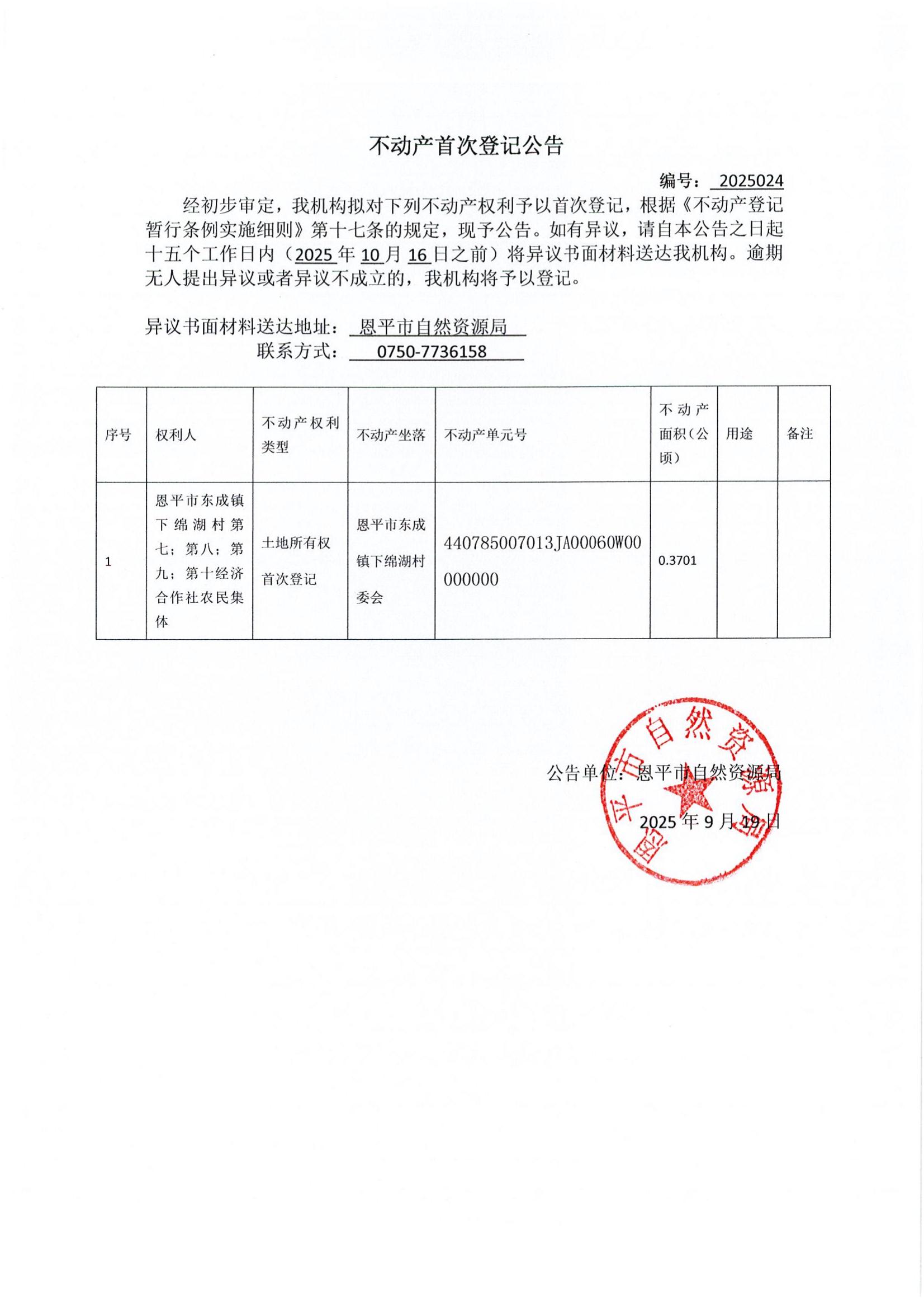 公示材料_04.jpg