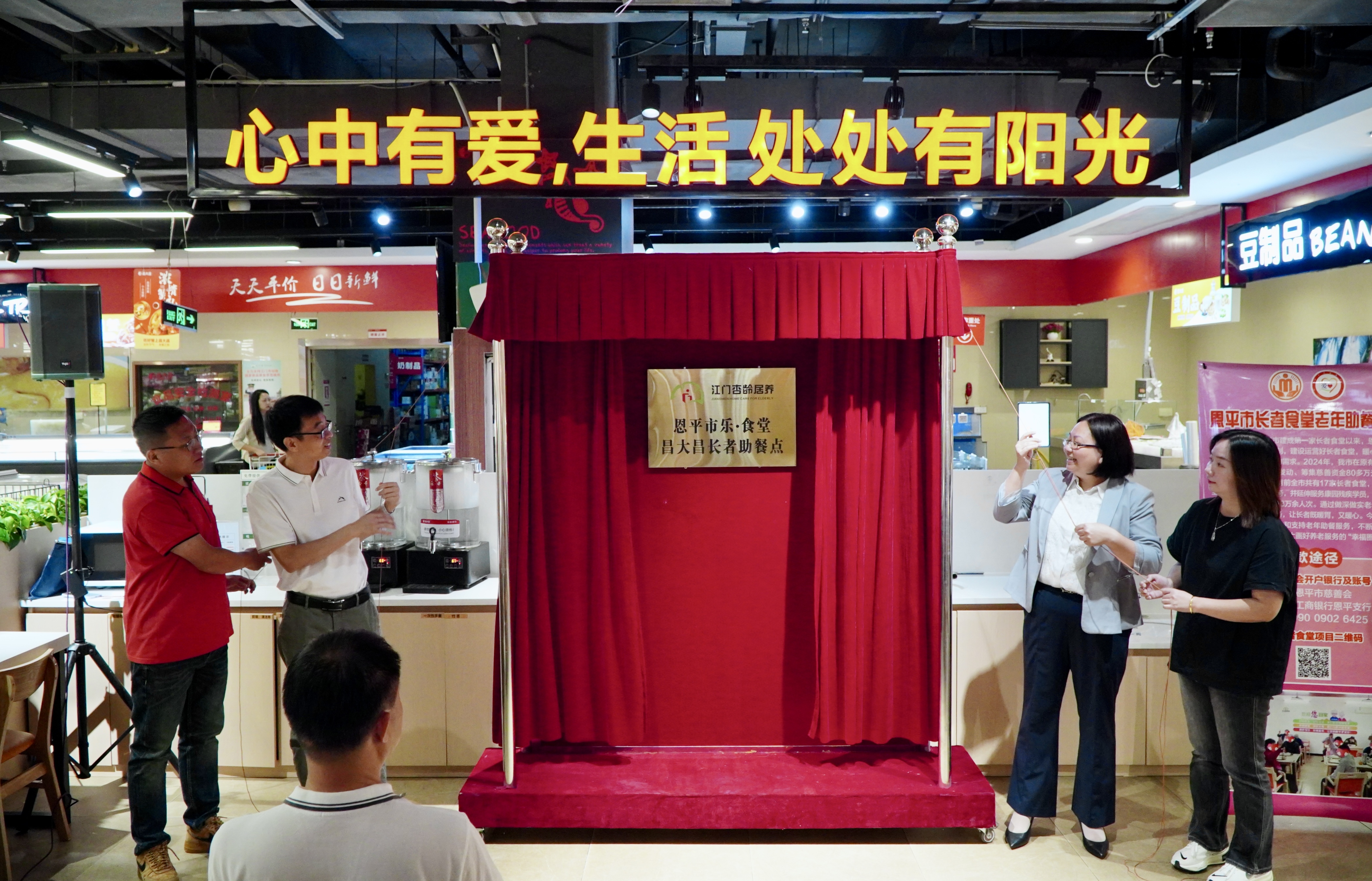 重阳节，恩平长者助餐点开到了商超里