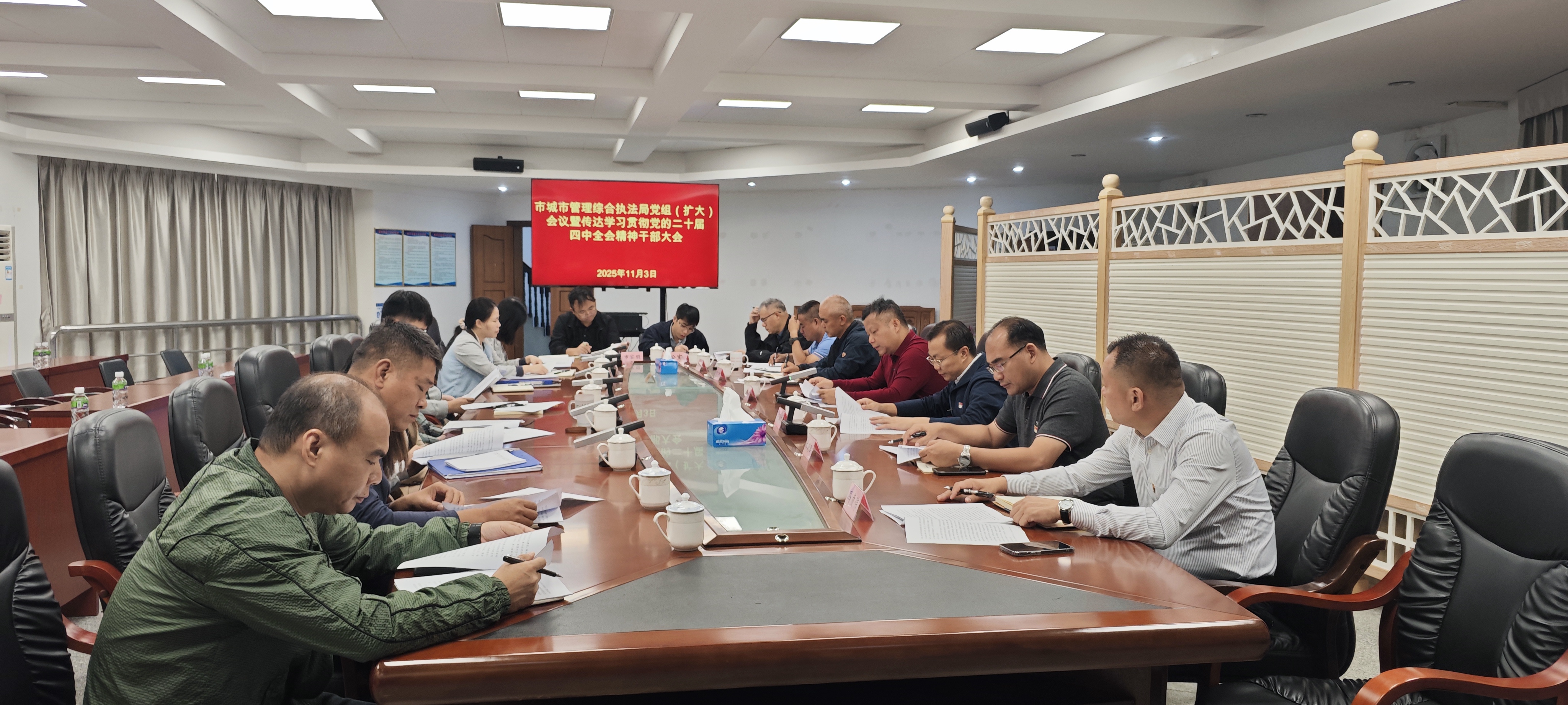 市城市管理和综合执法局召开党组（扩大）会议 部署党的二十届四中全会精神贯彻落实工作