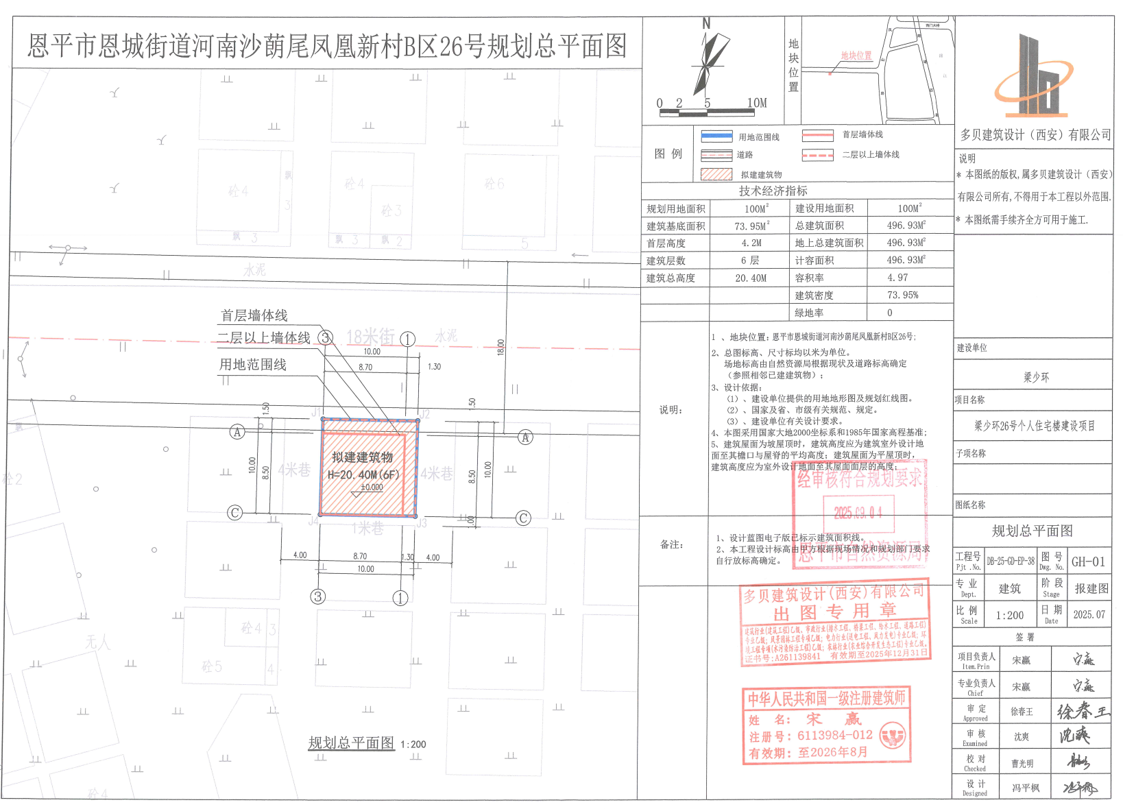 【批后公告】恩平市恩城河南沙蓢尾凤凰新村B区26号.jpg