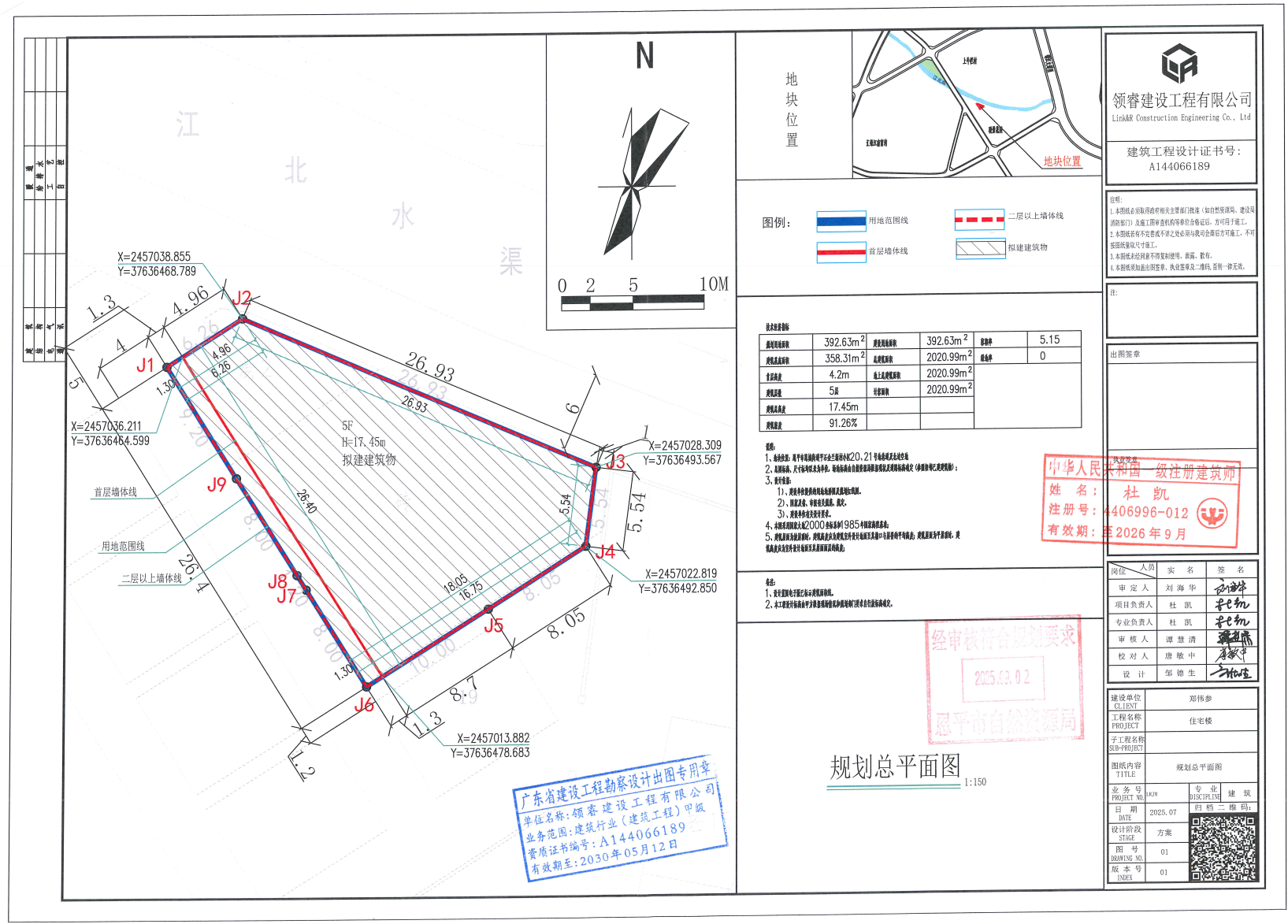 【批后公告】恩平市恩城街道平石金兰新村小区20、21号地巷道及北边空地.jpg