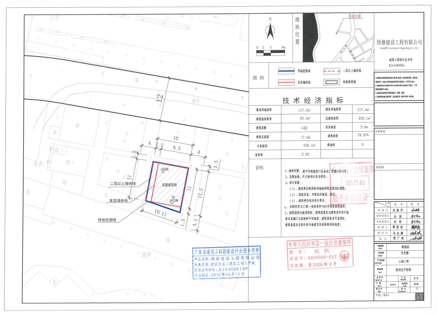 【批后公告】恩平市恩城西门自来水厂西侧小区13号.jpg
