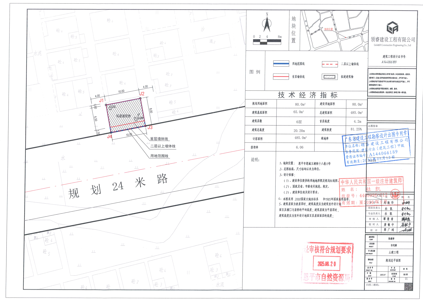 【批后公告】恩平市恩城玉湖街十八巷11号.jpg