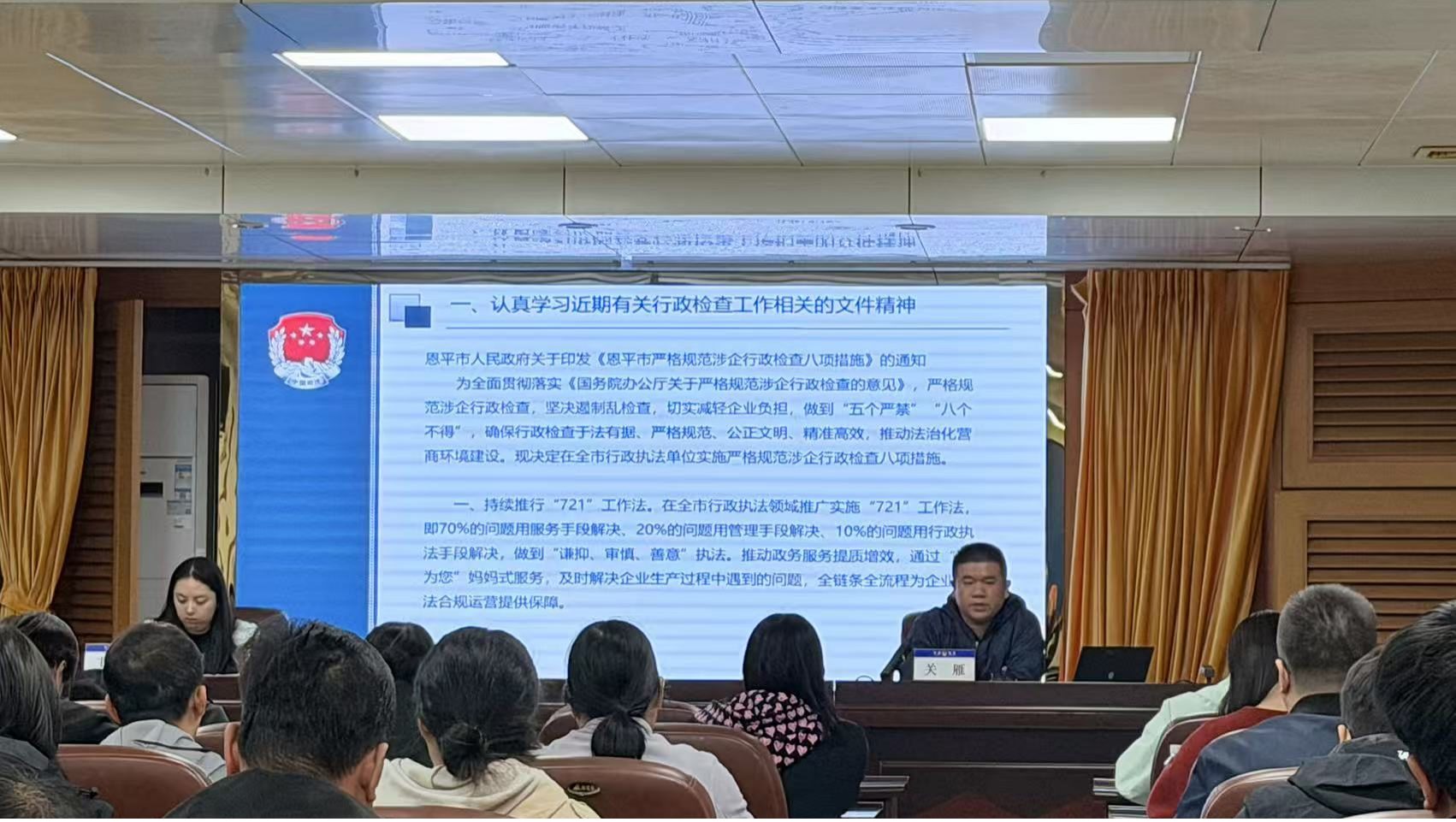 恩平市司法局组织召开全市“亮码入企”工作推进会