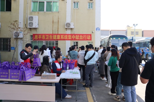 恩平市卫生健康局开展2025年卫生健康系统无偿献血活动