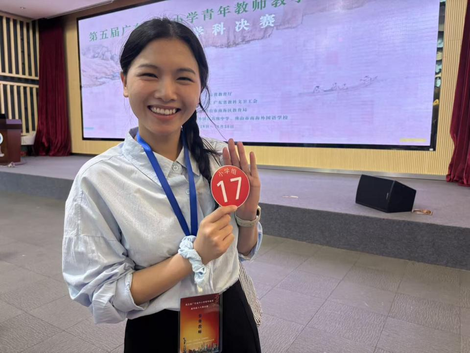喜报！恩平教师再添殊荣！陈依婷老师斩获广东省中小学青年教师教学能力大赛二等奖