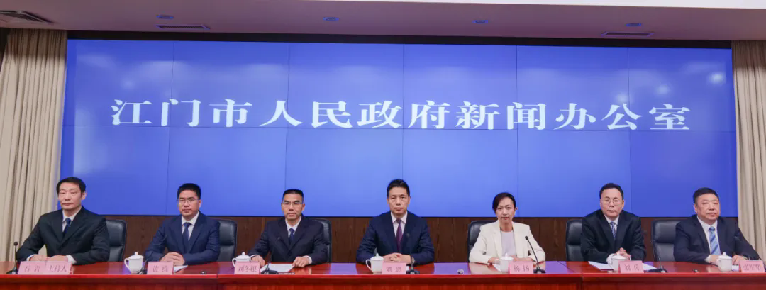 江门市举行“规范涉企行政执法护航法治化营商环境”新闻发布会