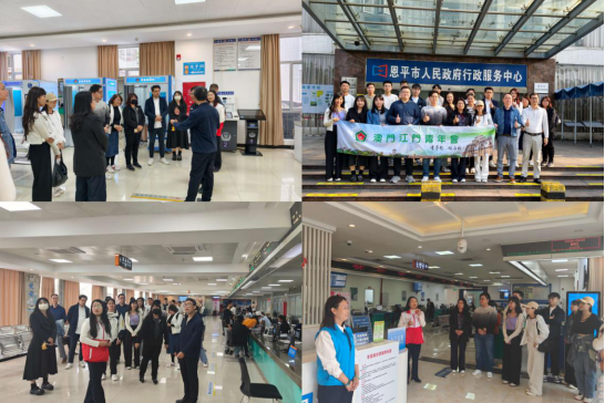 澳门江门青年会赴恩平市行政服务中心大厅开展参观学习活动