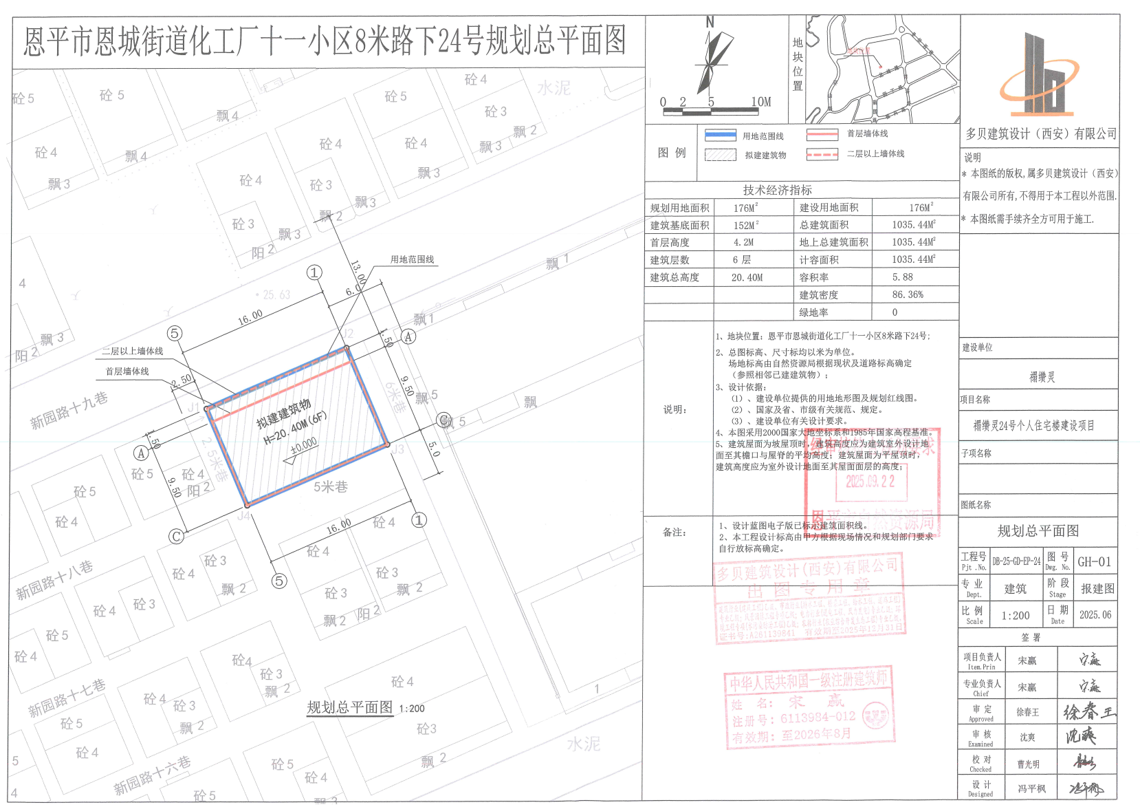 【批后公告】恩平市恩城街道化工厂十一小区8米路下24号.jpg