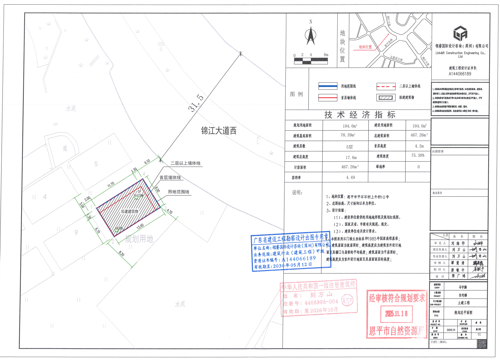 【批后公告】恩平市平石石栏上牛栏10号.jpg