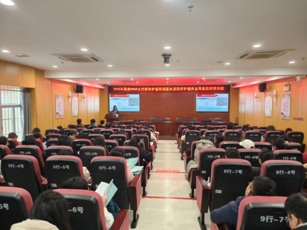 恩平市人民医院DRGS支付新政护理管理暨血液透析护理安全风险防控培训班成功举办。_副本.jpg
