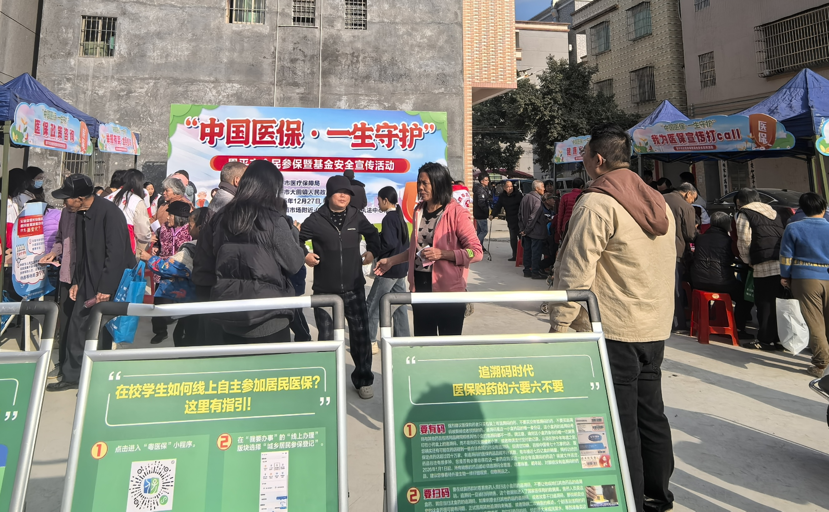 接地气、暖民心！市医保局沉浸式宣传织密健康保障网 