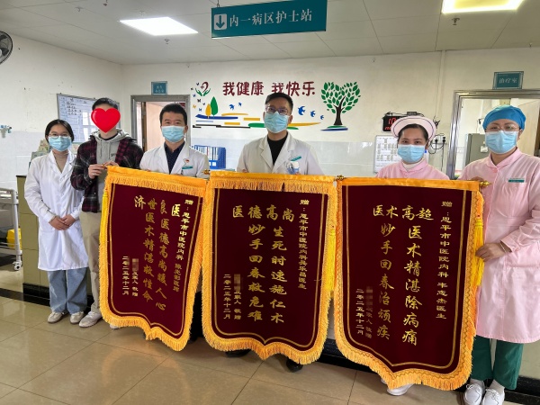 患者家属向恩平市中医院胸痛中心送上锦旗。_副本.jpg