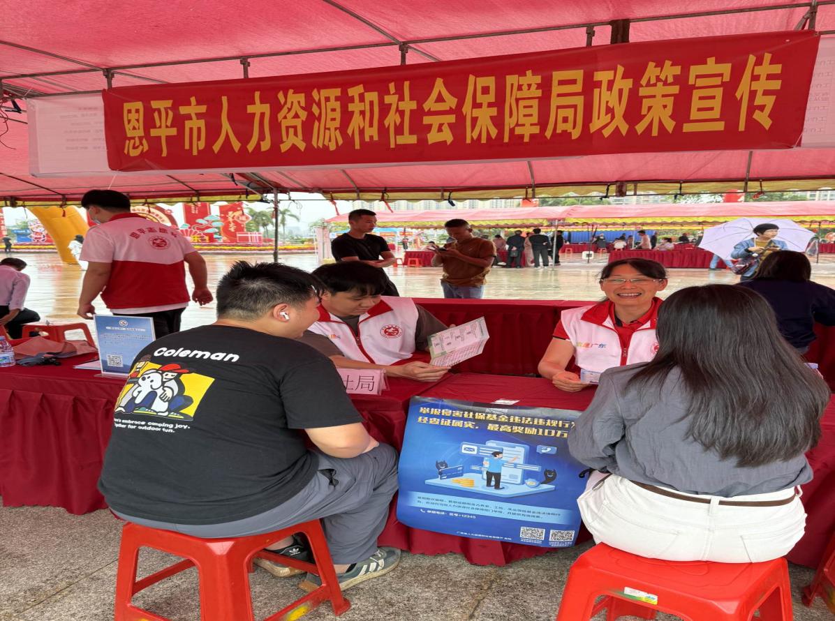 坚决防范打击欺诈骗保行为 ——恩平市人社局社保基金反欺诈宣传走进招聘会