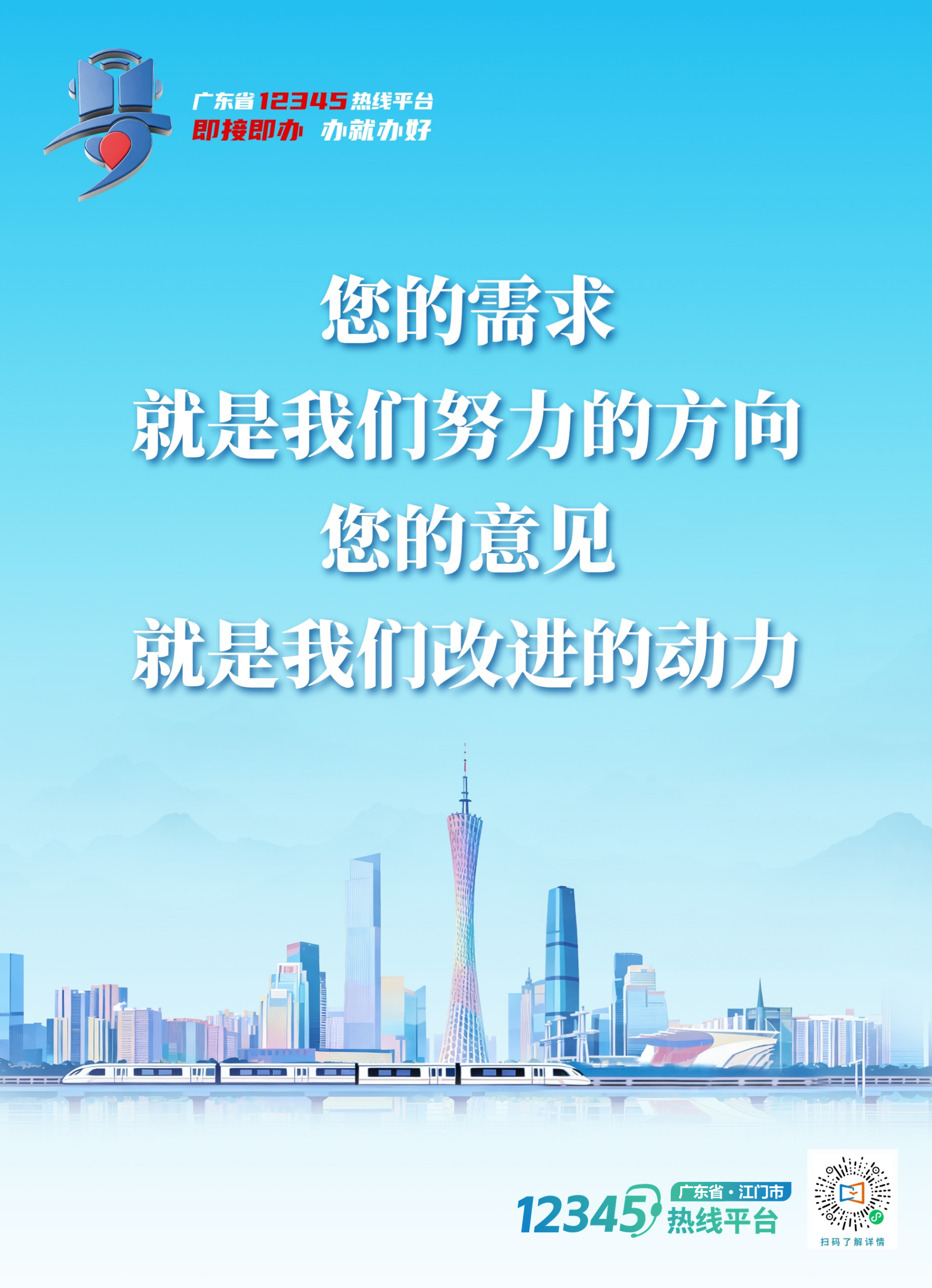 您的需求就是我们努力的方向 您的意见就是我们改进的动力.png