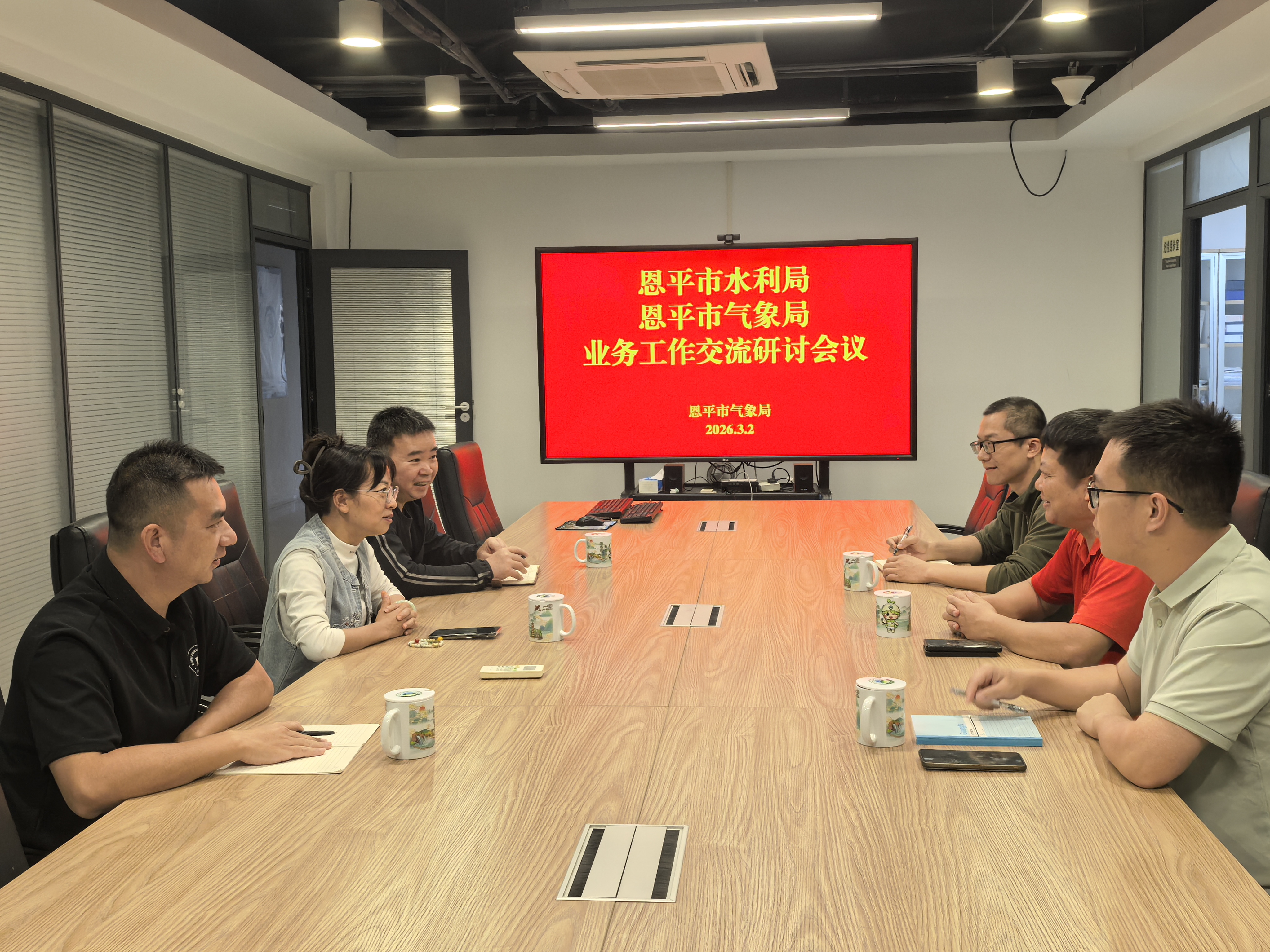 恩平市水利局赴市气象局开展业务交流研讨 共筑春耕用水及防汛安全防线
