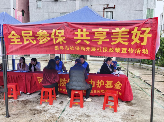 全民参保，共享美好——市社保局在圣堂镇开展社保政策宣传活动