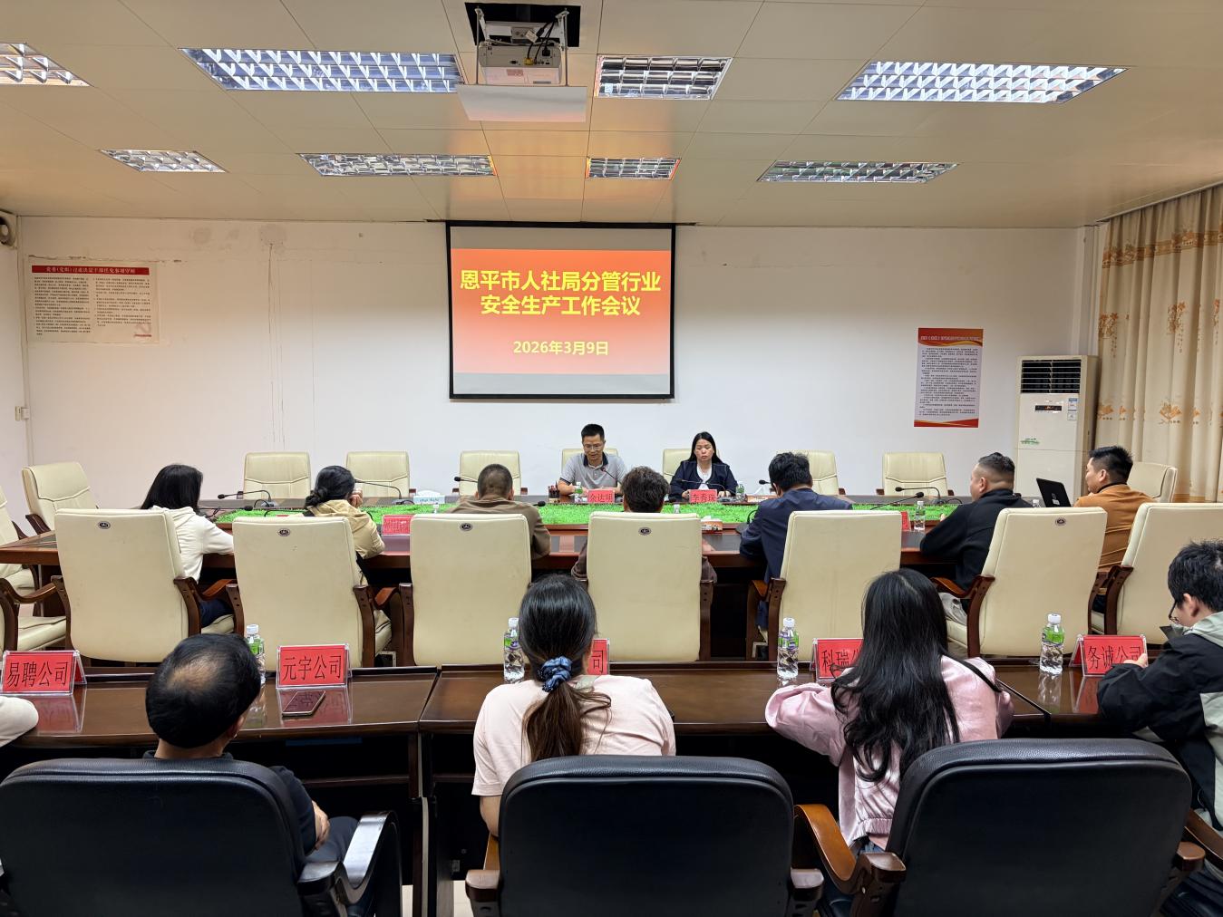 市人力资源社会保障局筑牢分管行业安全生产工作防线