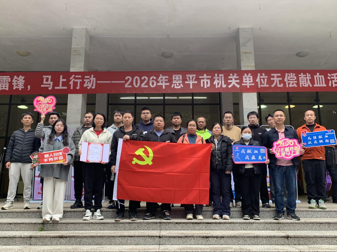 无偿献血传爱心 水利担当显真情—— 恩平市水利局组织开展无偿献血活动